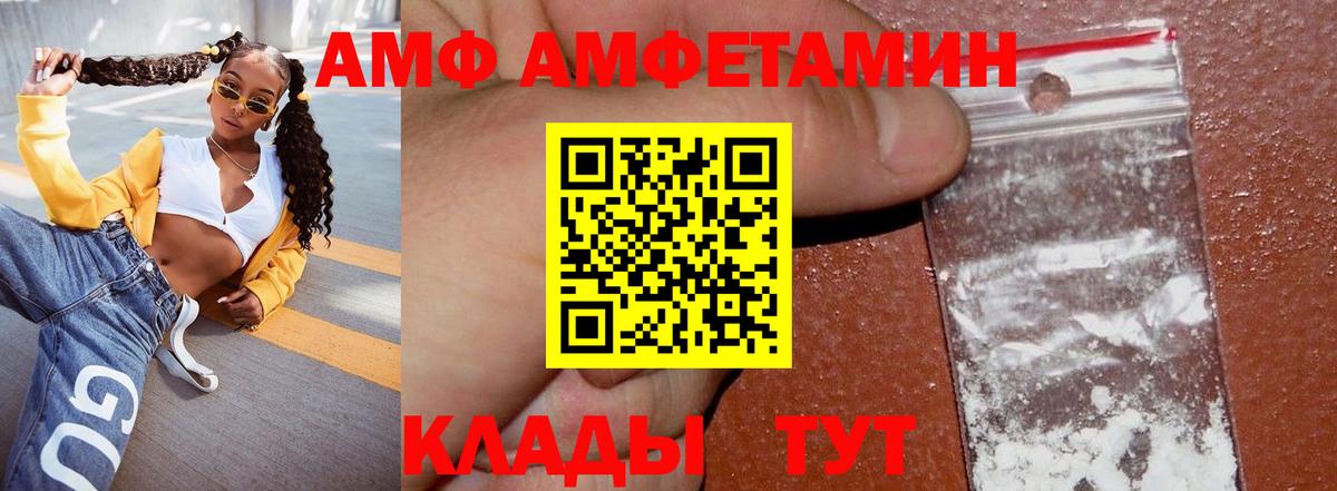 Амфетамин VHQ Саров