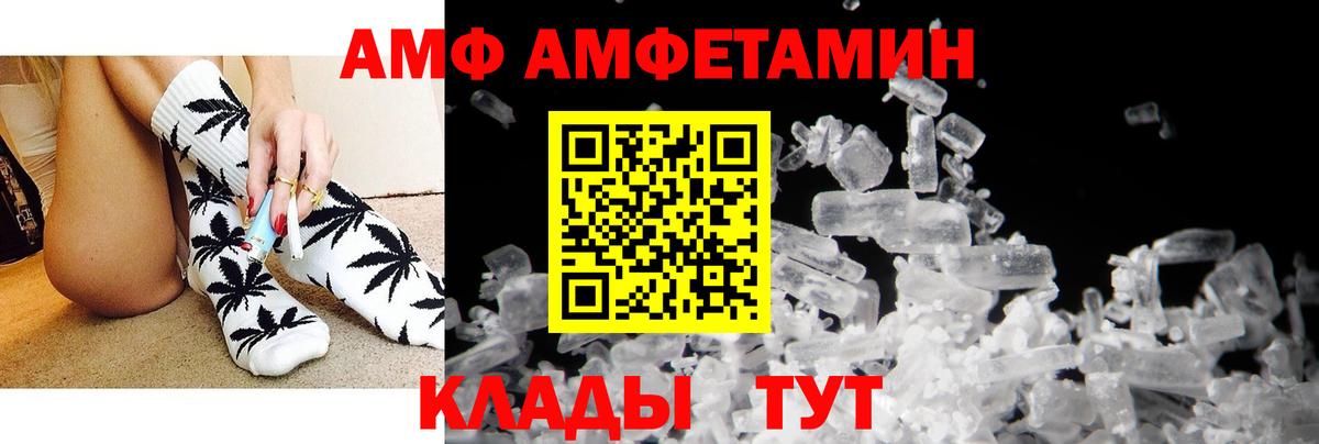 Саров  АМФЕТАМИН 97%  Вход с VPN 