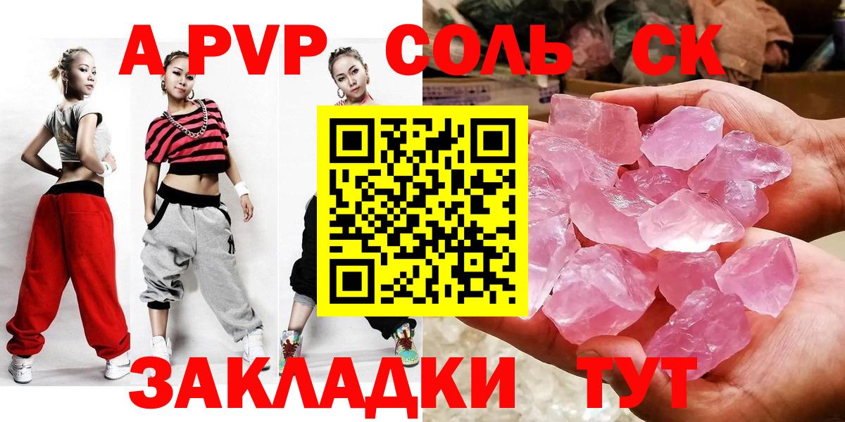 Alpha-PVP Соль  Альфа ПВП VHQ  Саров  Вход с VPN 