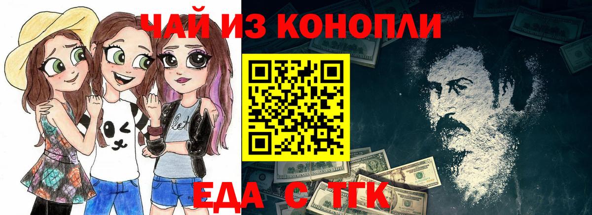 Саров  Печенье с ТГК конопля  Вход с VPN 