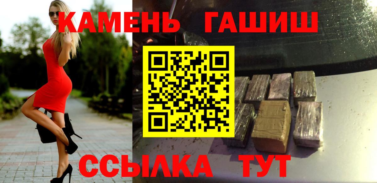 Саров  ГАШИШ VHQ  Гашиш хэш  Вход с VPN 