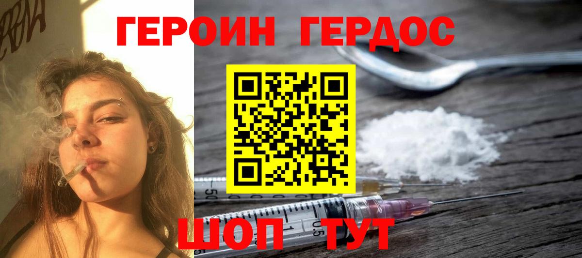 ГЕРОИН хмурый  Вход с VPN  Саров 