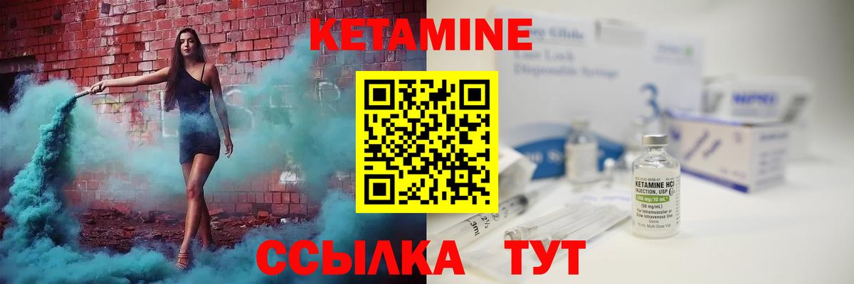 КЕТАМИН ketamine  Вход с VPN  Саров  Кетамин ketamine 