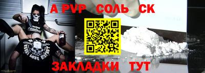соль ск Первоуральск