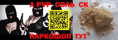 соль курить ск Партизанск