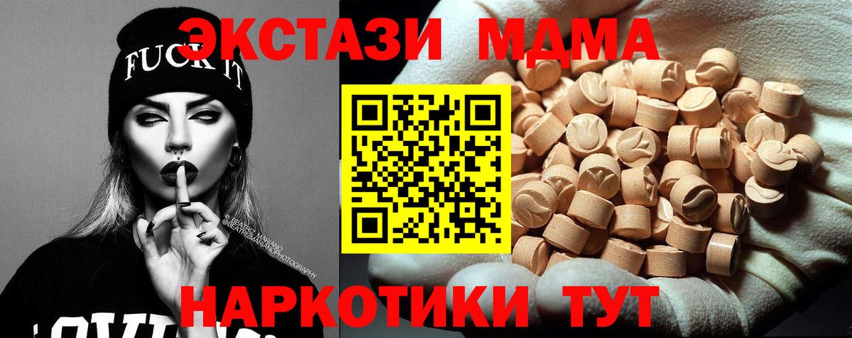 МДМА Molly  Вход с VPN  Саров 