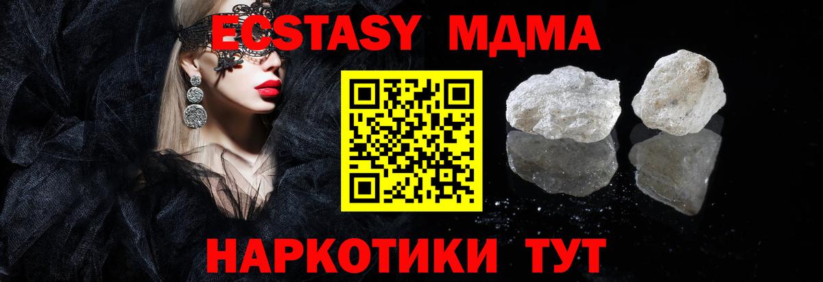 MDMA crystal Саров
