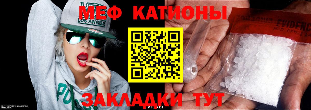 Меф Саров