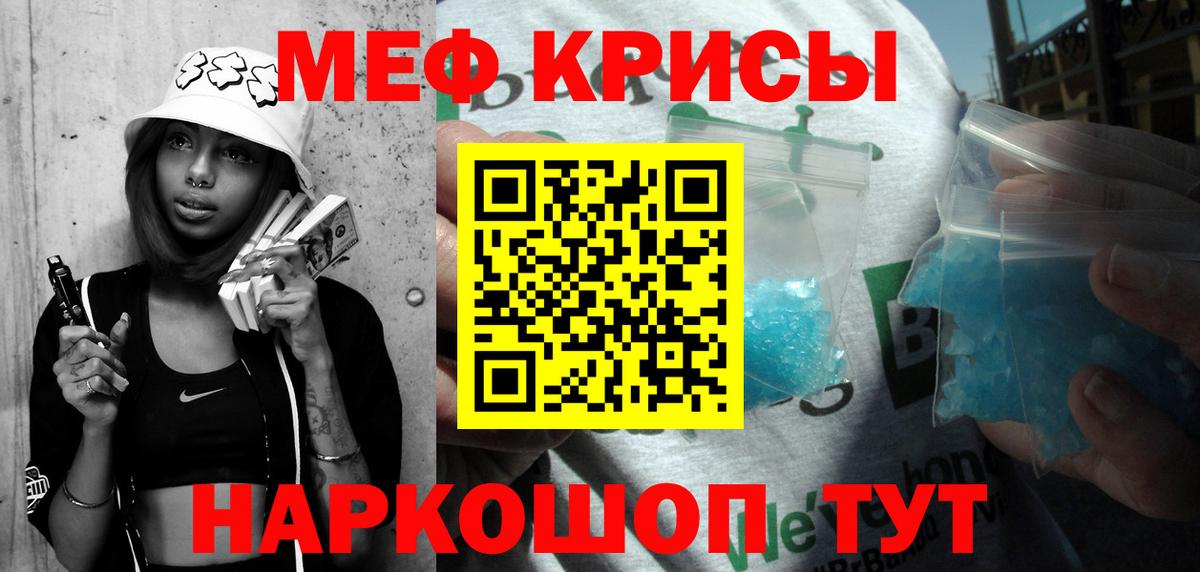 наркотики  МЯУ-МЯУ мука  Мефедрон  Вход с VPN  Саров  МЕФ mephedrone  Меф 