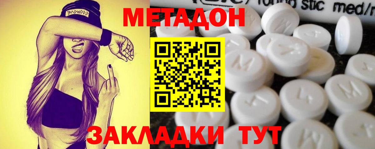 Саров  МЕТАДОН кристалл  Вход с VPN 