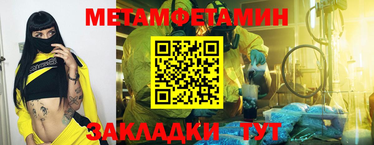 Метамфетамин мет Саров
