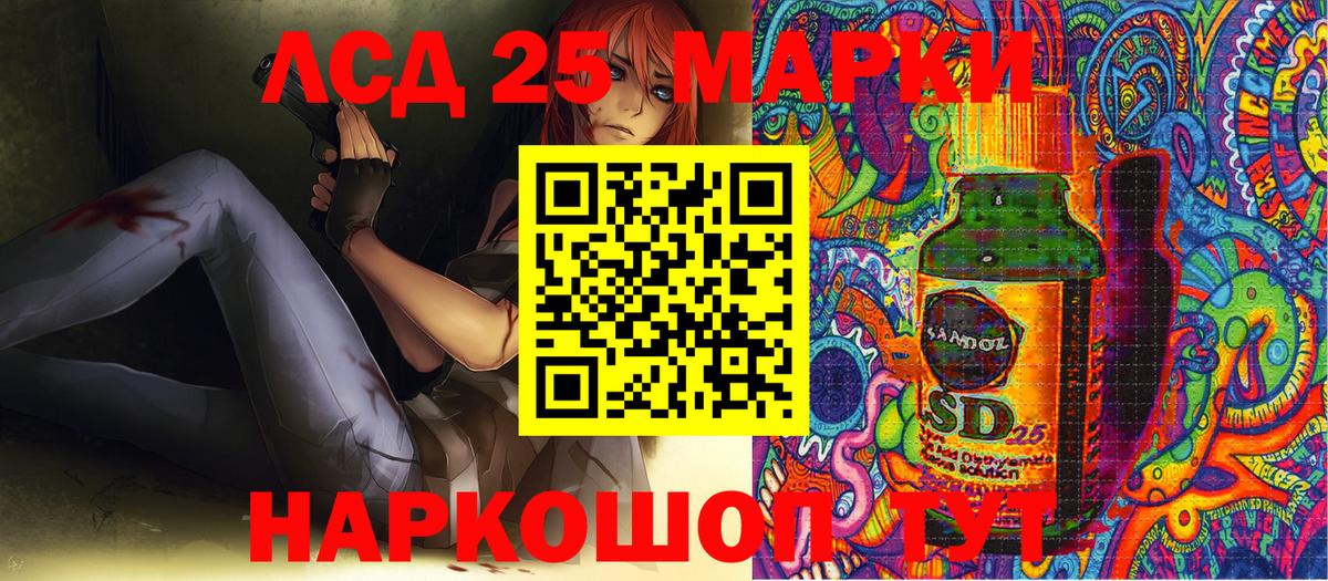 Марки NBOMe 1500мкг Саров