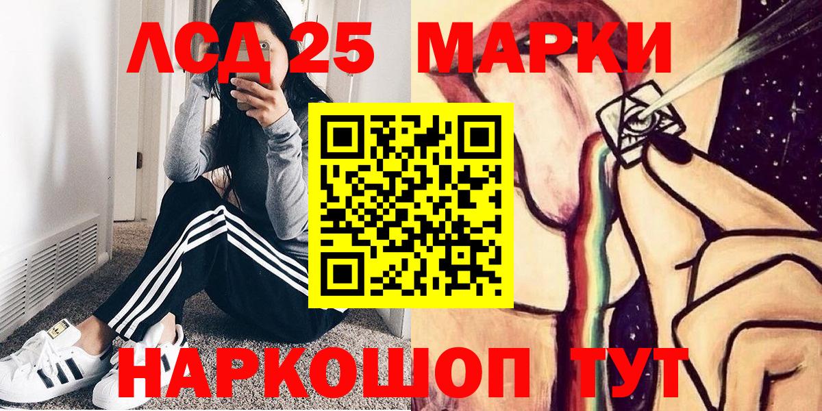 Саров  Наркотические марки  Вход с VPN  Наркотические марки 1500мкг 
