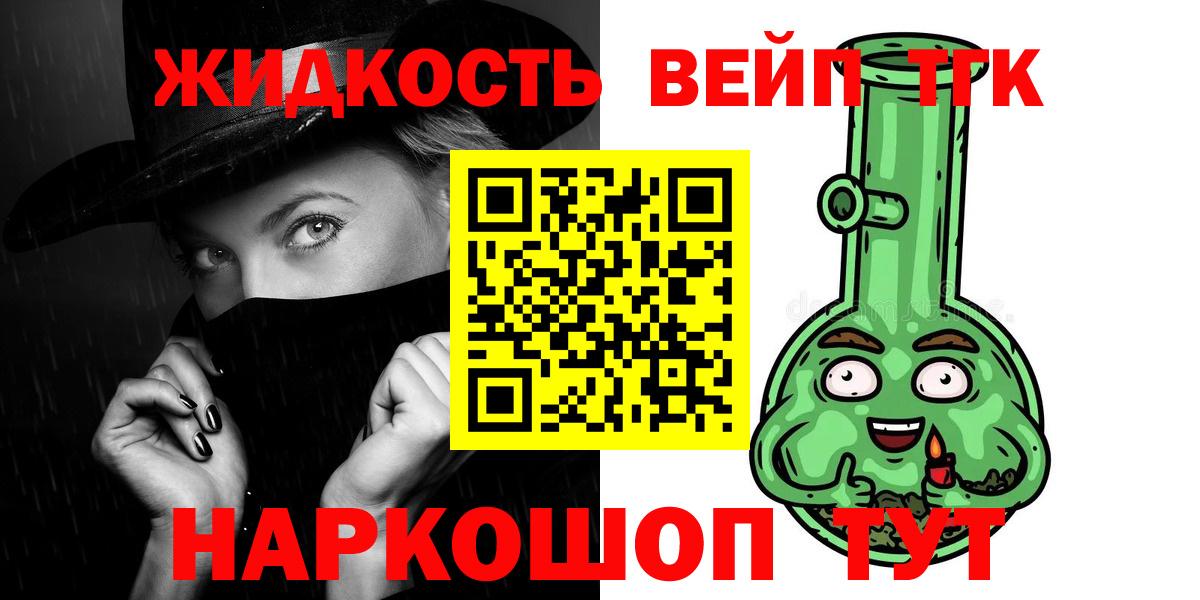 Саров  Дистиллят ТГК Wax  где купить наркоту  Дистиллят ТГК жижа  Вход с VPN 