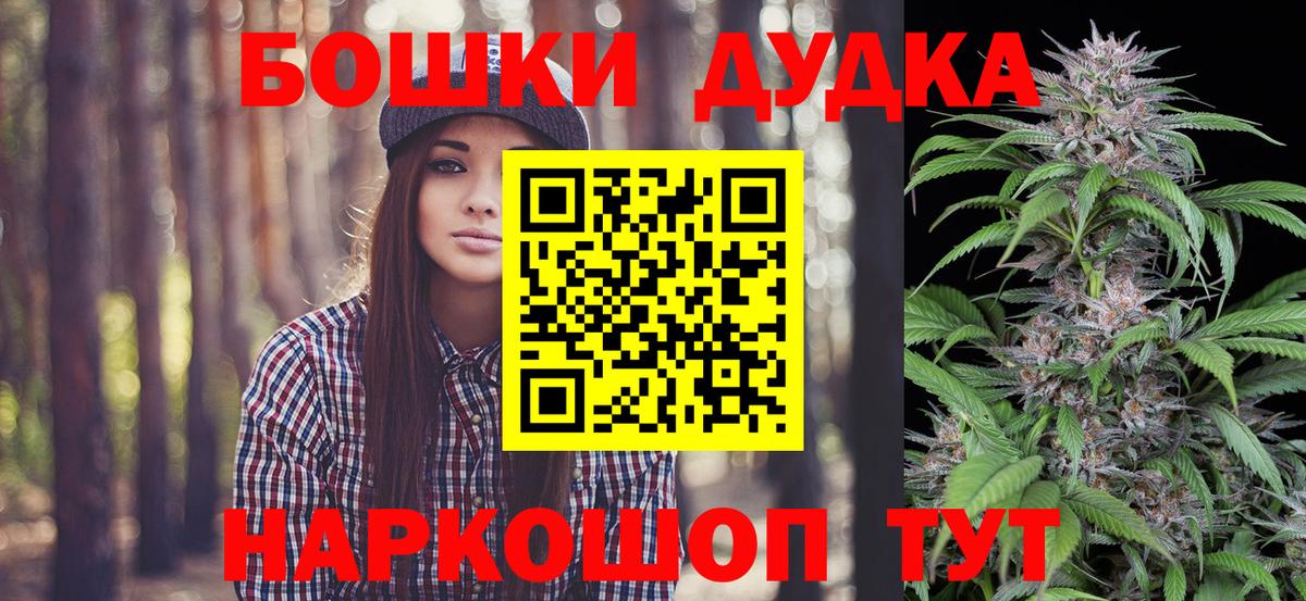 Марихуана планчик Саров